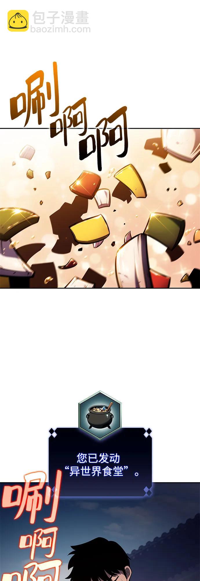 🍘我独自满级新手 [第189话] 武林盟(2) 第22页