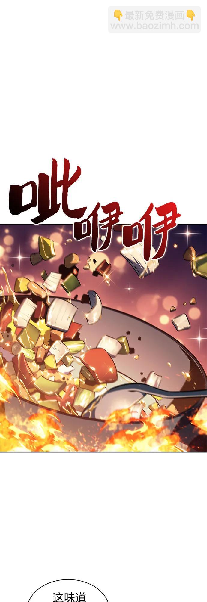 🍘我独自满级新手 [第189话] 武林盟(2) 第24页