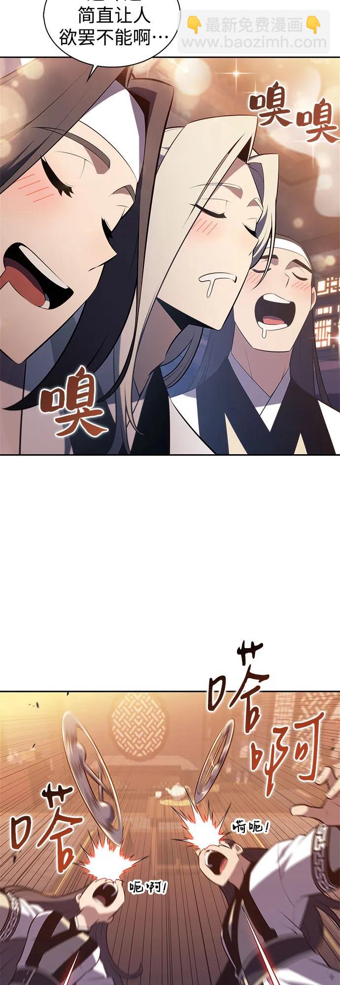 🍘我独自满级新手 [第189话] 武林盟(2) 第25页