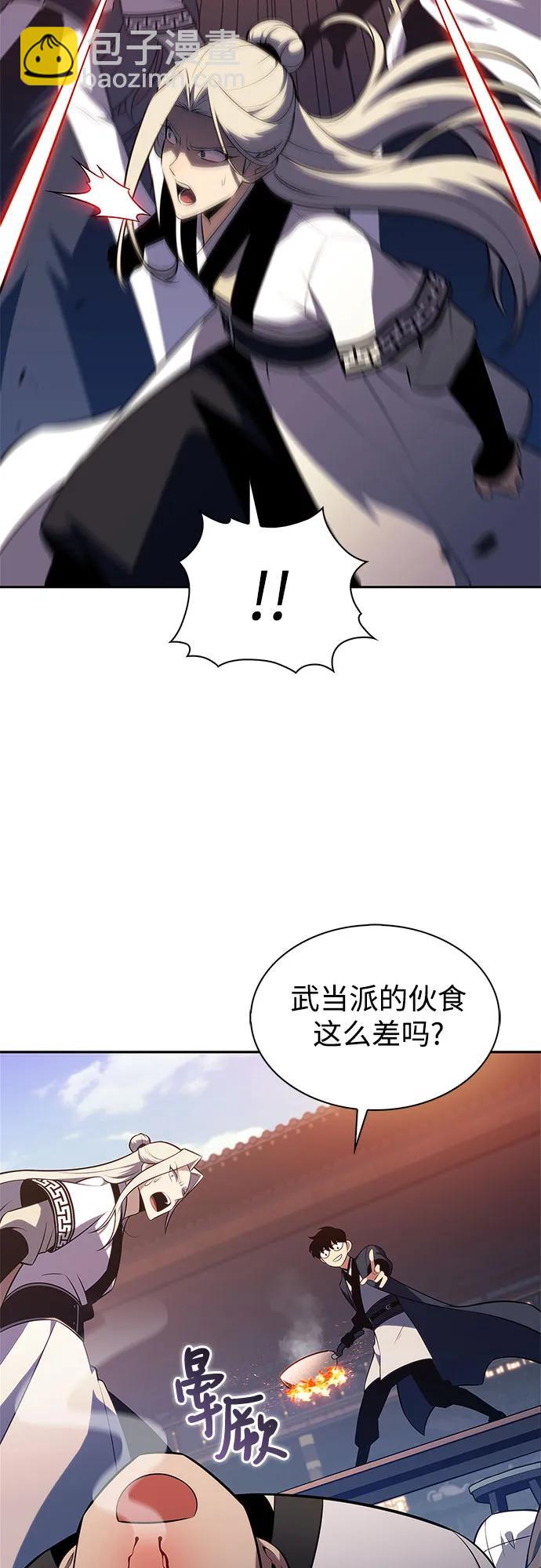 🍘我独自满级新手 [第189话] 武林盟(2) 第26页
