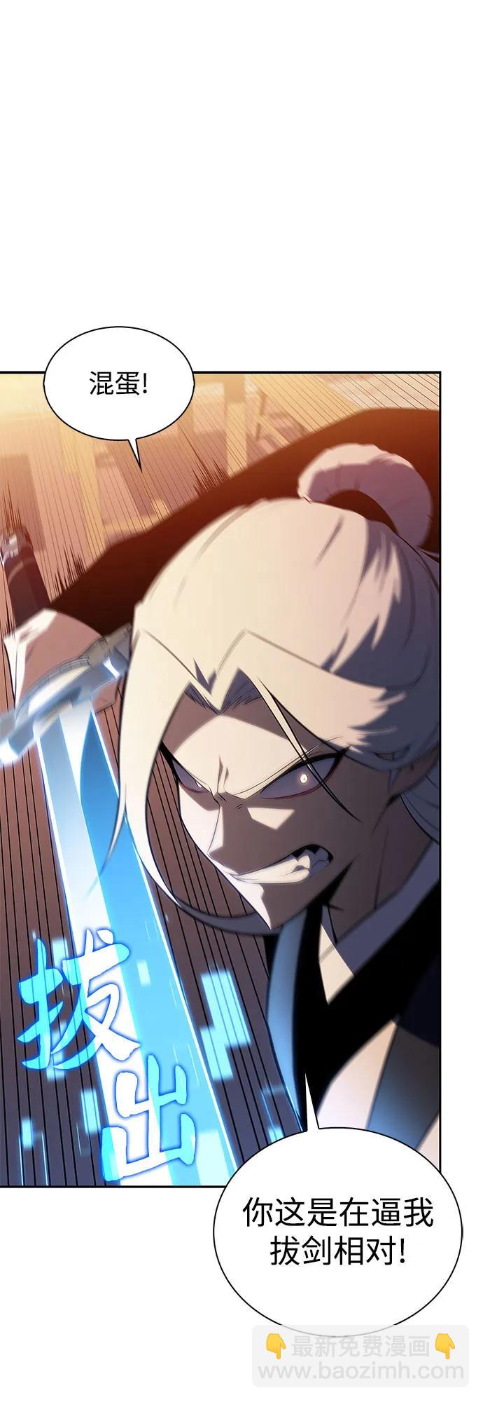 🍘我独自满级新手 [第189话] 武林盟(2) 第28页