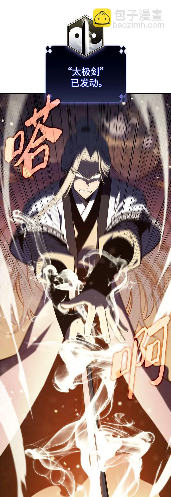 🍘我独自满级新手 [第189话] 武林盟(2) 第29页