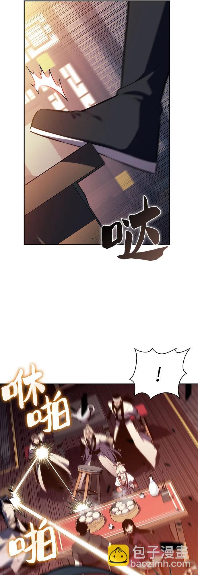 🍘我独自满级新手 [第189话] 武林盟(2) 第3页