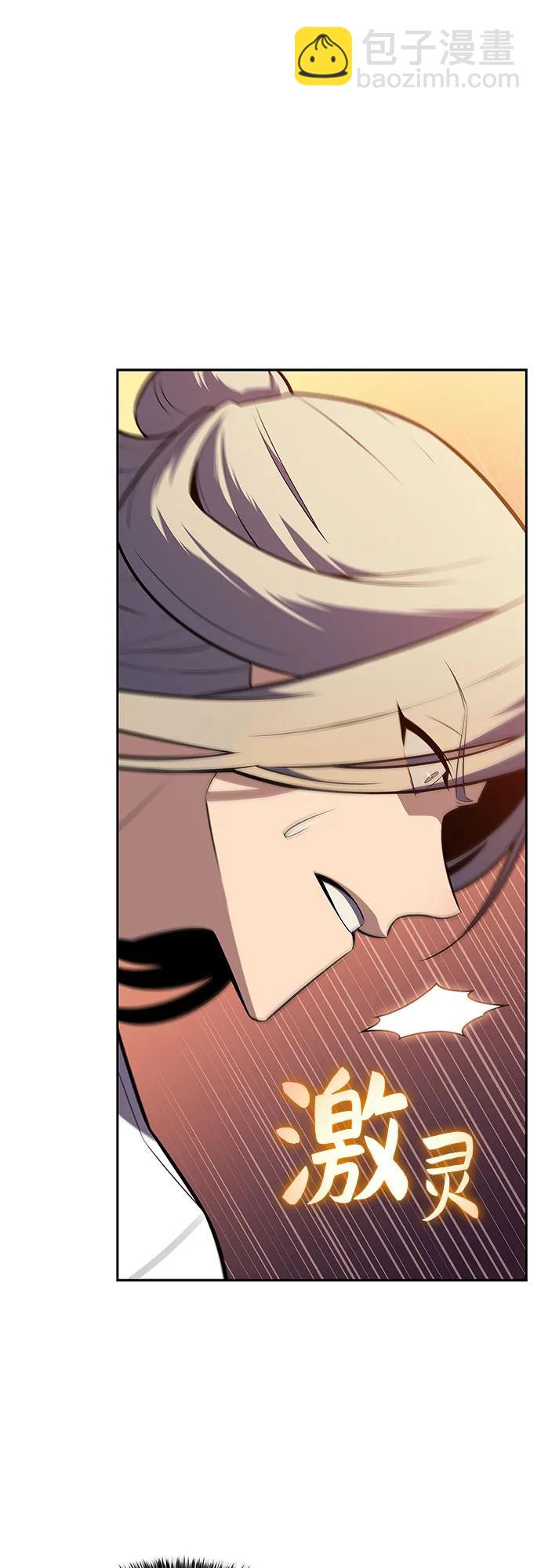 🍘我独自满级新手 [第189话] 武林盟(2) 第33页