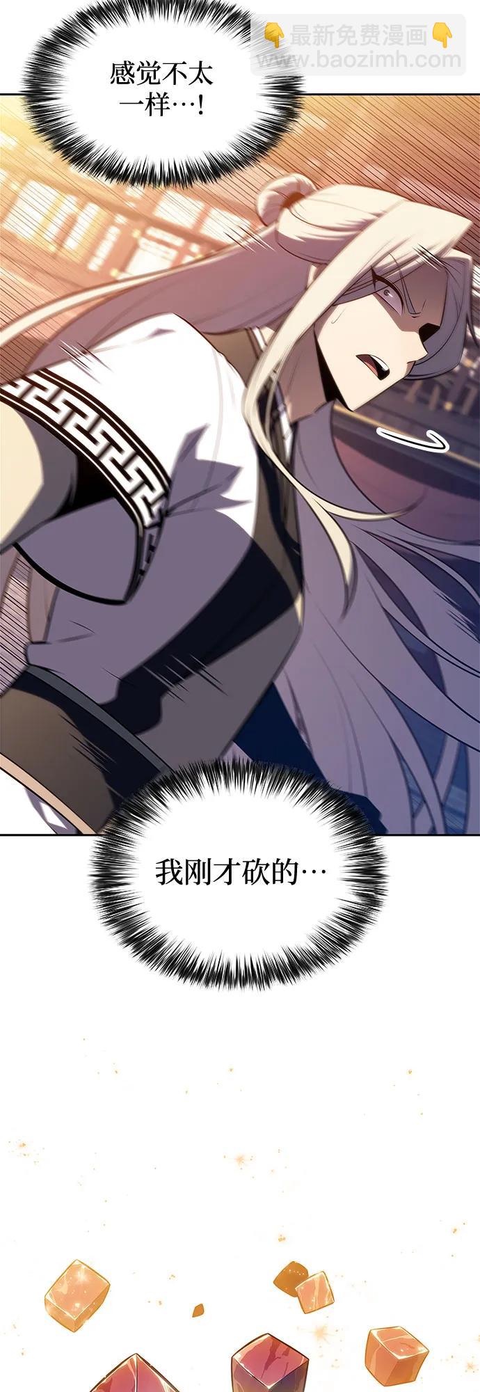 🍘我独自满级新手 [第189话] 武林盟(2) 第34页