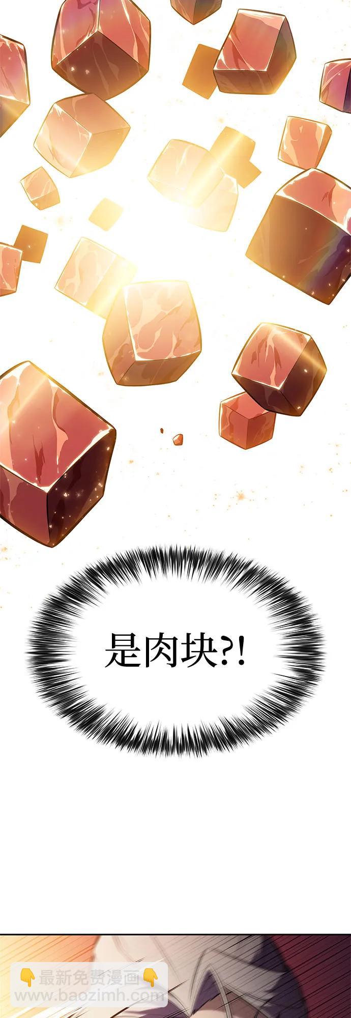 🍘我独自满级新手 [第189话] 武林盟(2) 第35页