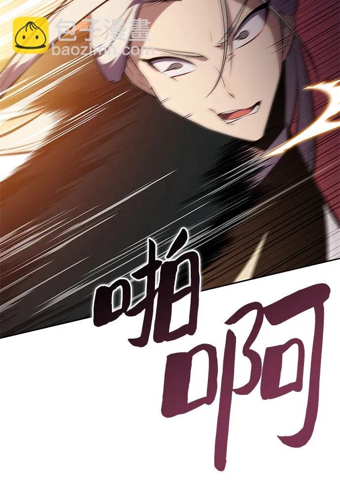 🍘我独自满级新手 [第189话] 武林盟(2) 第36页