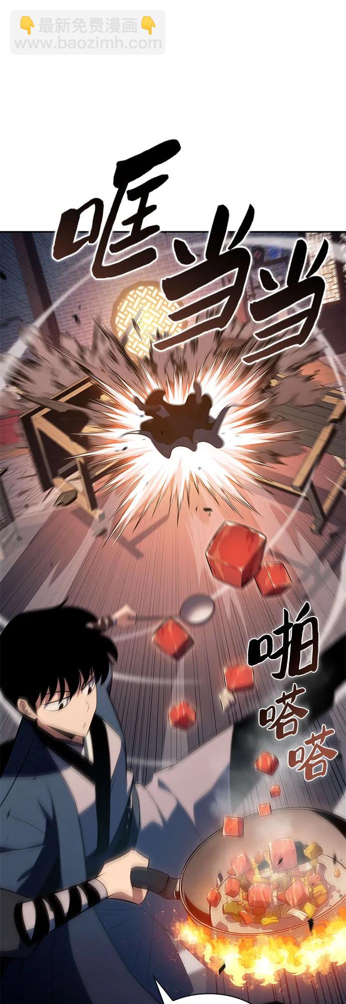🍘我独自满级新手 [第189话] 武林盟(2) 第37页