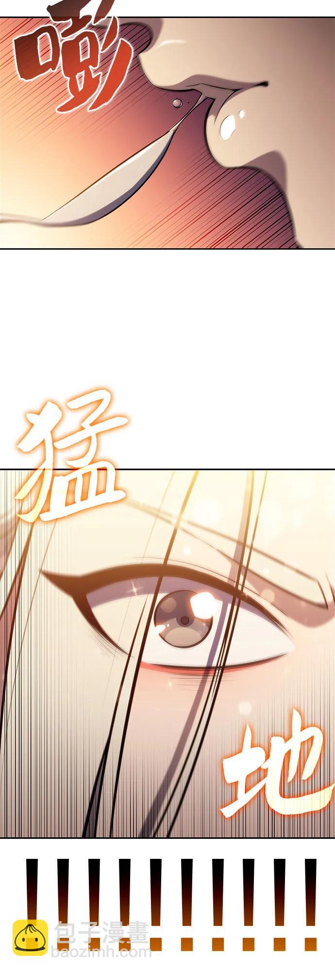 🍘我独自满级新手 [第189话] 武林盟(2) 第43页
