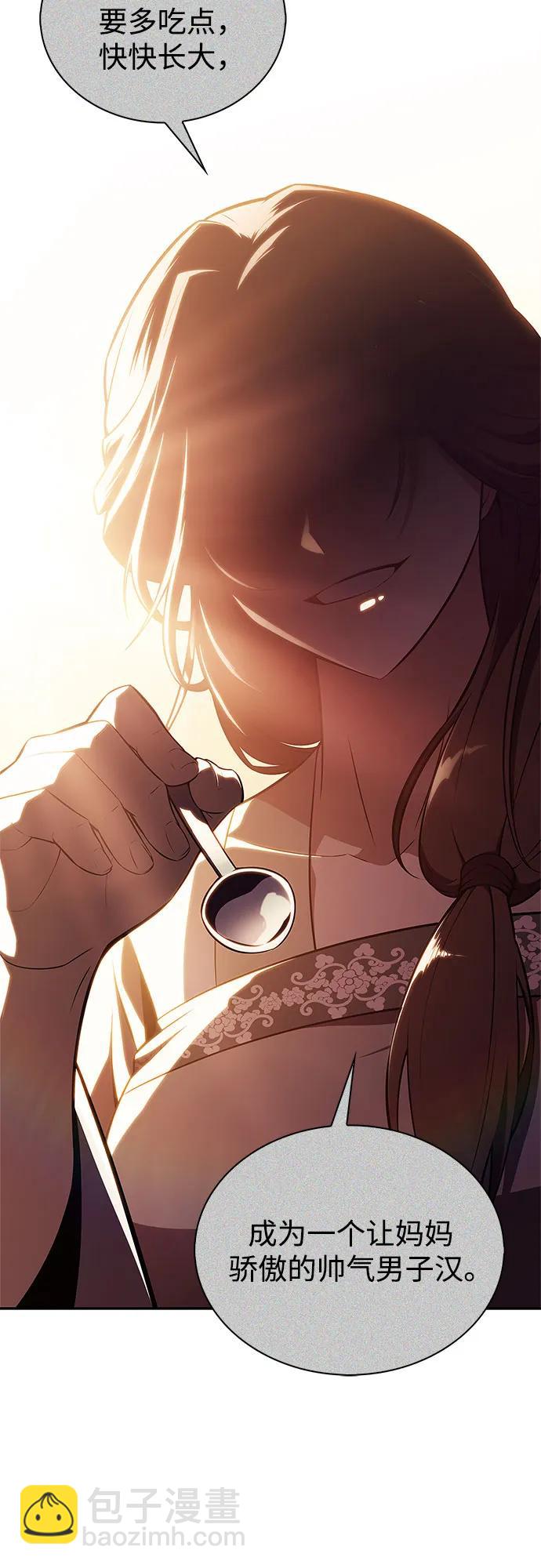 🍘我独自满级新手 [第189话] 武林盟(2) 第47页