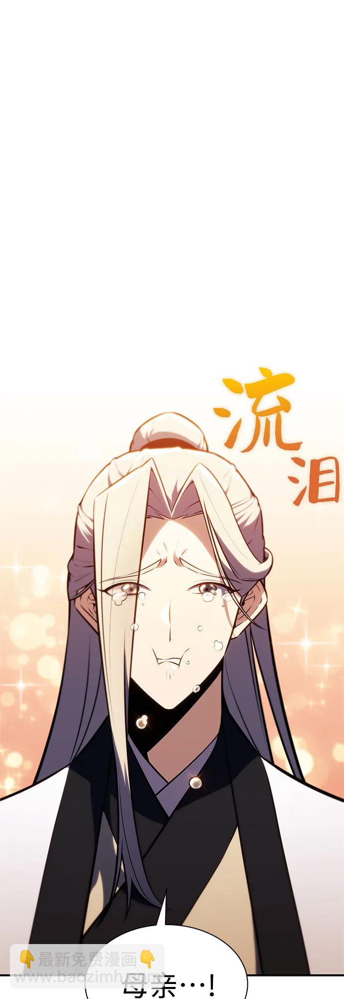 🍘我独自满级新手 [第189话] 武林盟(2) 第48页
