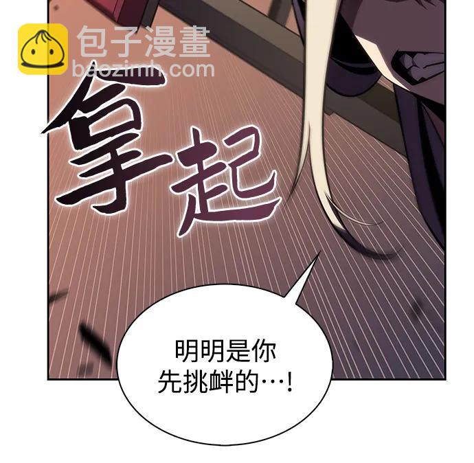 🍘我独自满级新手 [第189话] 武林盟(2) 第5页