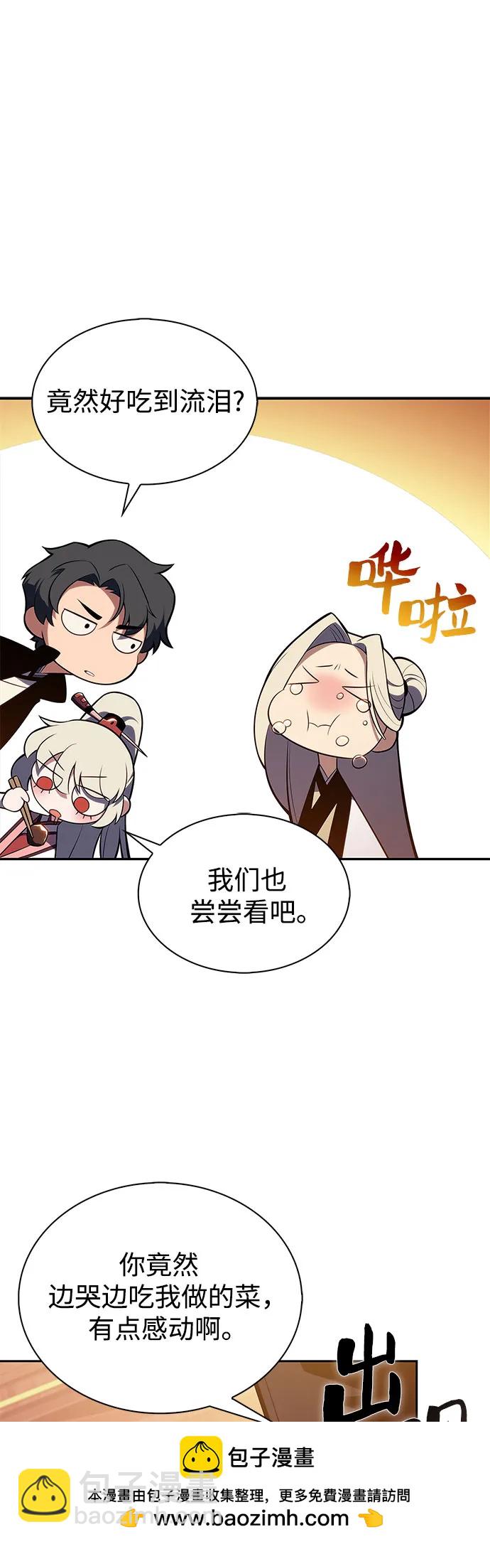 🍘我独自满级新手 [第189话] 武林盟(2) 第50页