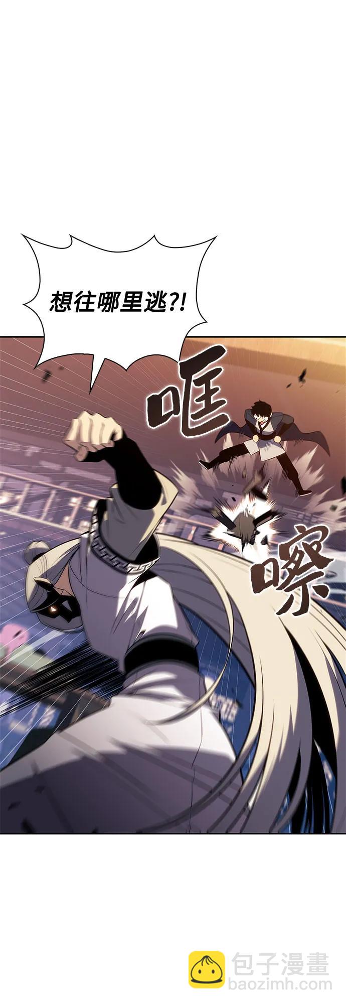 🍘我独自满级新手 [第189话] 武林盟(2) 第6页