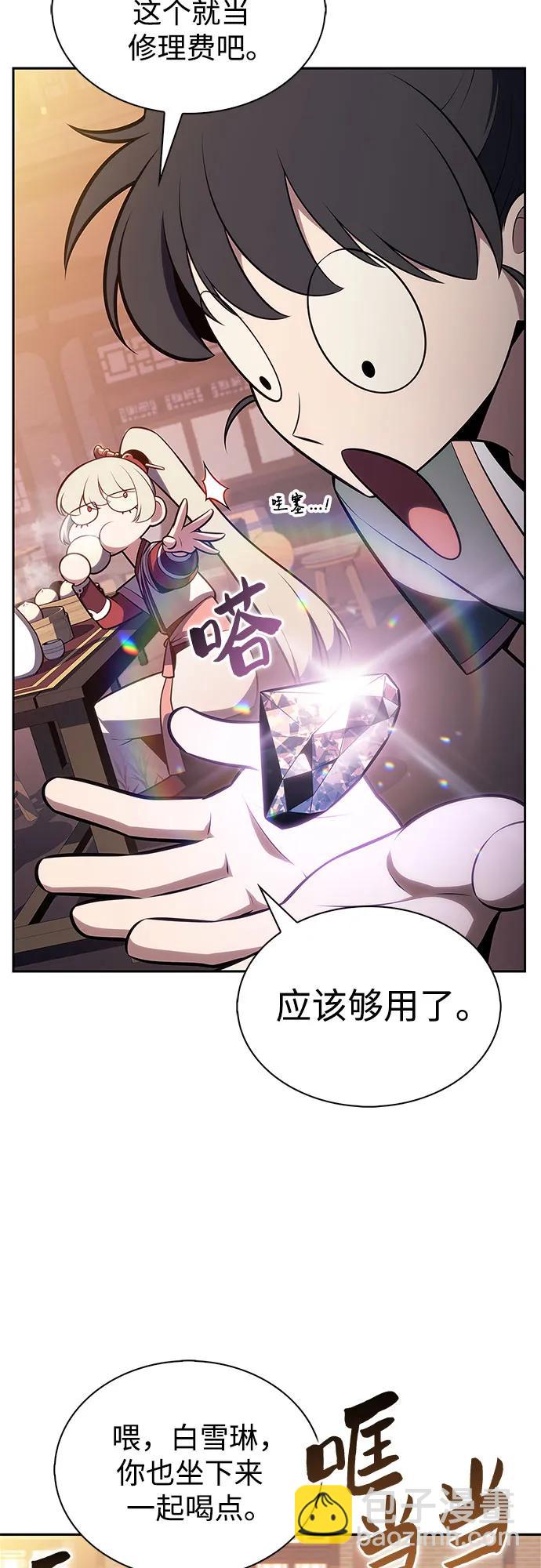 🍘我独自满级新手 [第189话] 武林盟(2) 第8页