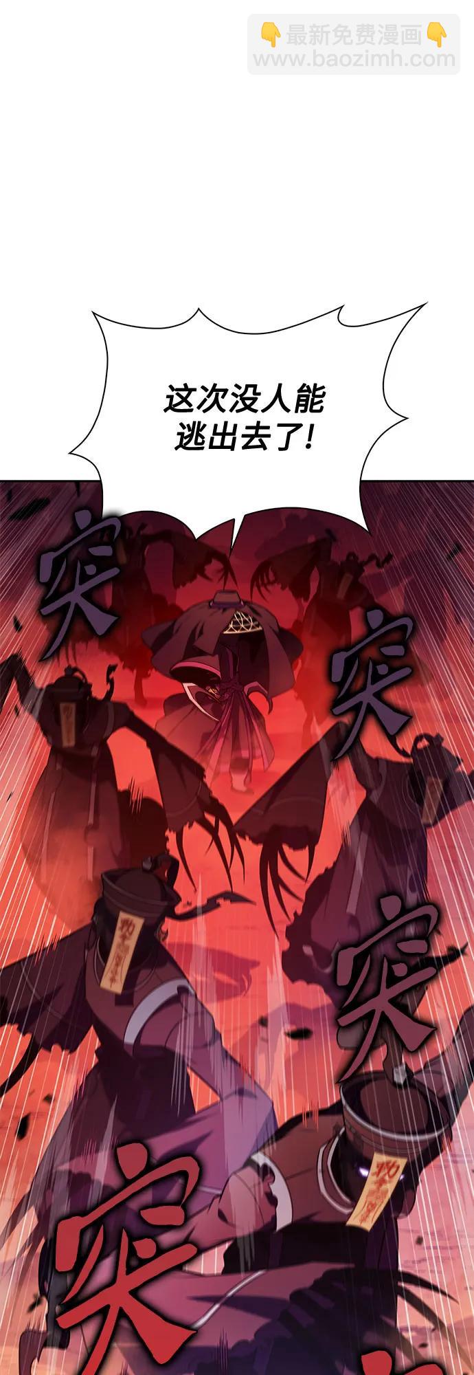 🍘我独自满级新手 [第191话] 死人间的争斗(1) 第11页