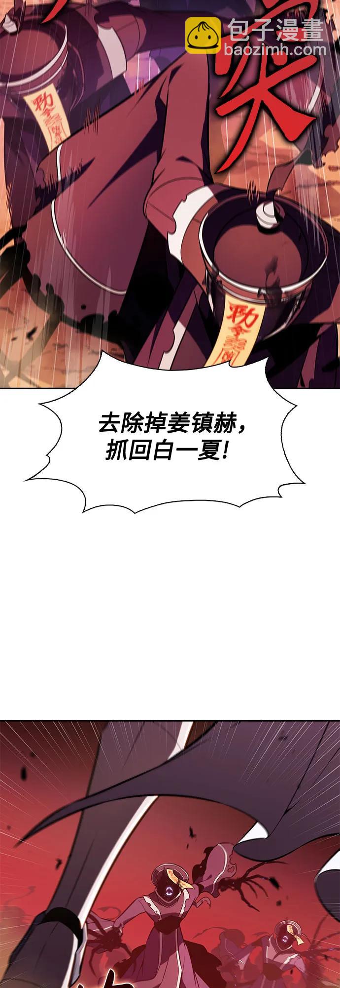🍘我独自满级新手 [第191话] 死人间的争斗(1) 第12页