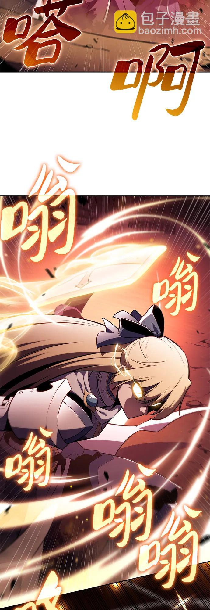 🍘我独自满级新手 [第191话] 死人间的争斗(1) 第13页