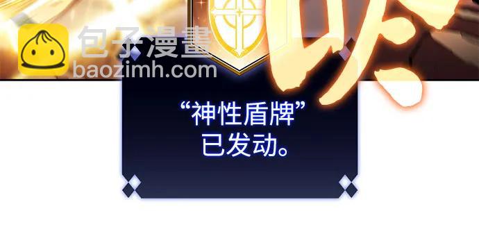 🍘我独自满级新手 [第191话] 死人间的争斗(1) 第15页
