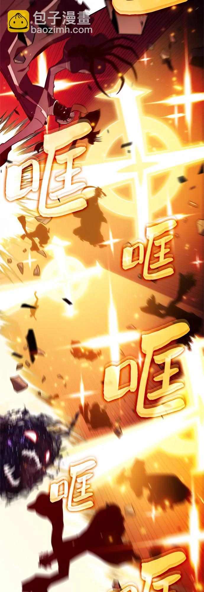 🍘我独自满级新手 [第191话] 死人间的争斗(1) 第17页
