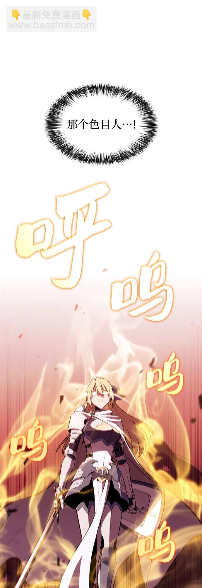 🍘我独自满级新手 [第191话] 死人间的争斗(1) 第20页