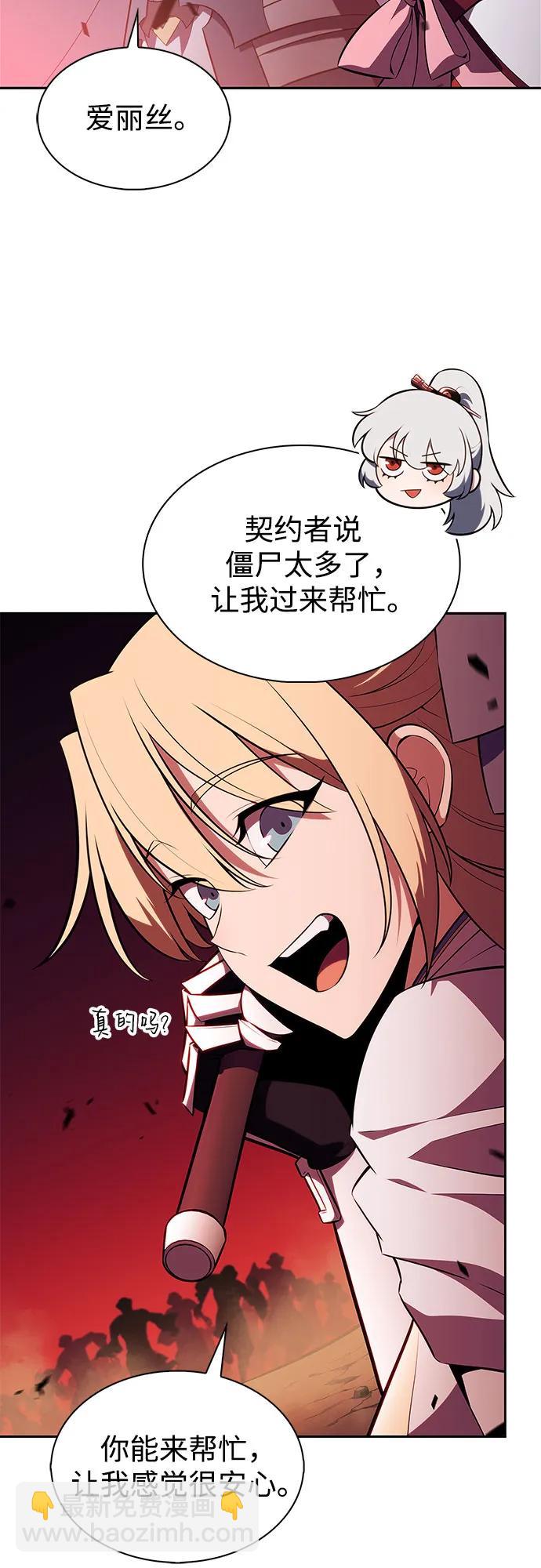 🍘我独自满级新手 [第191话] 死人间的争斗(1) 第22页