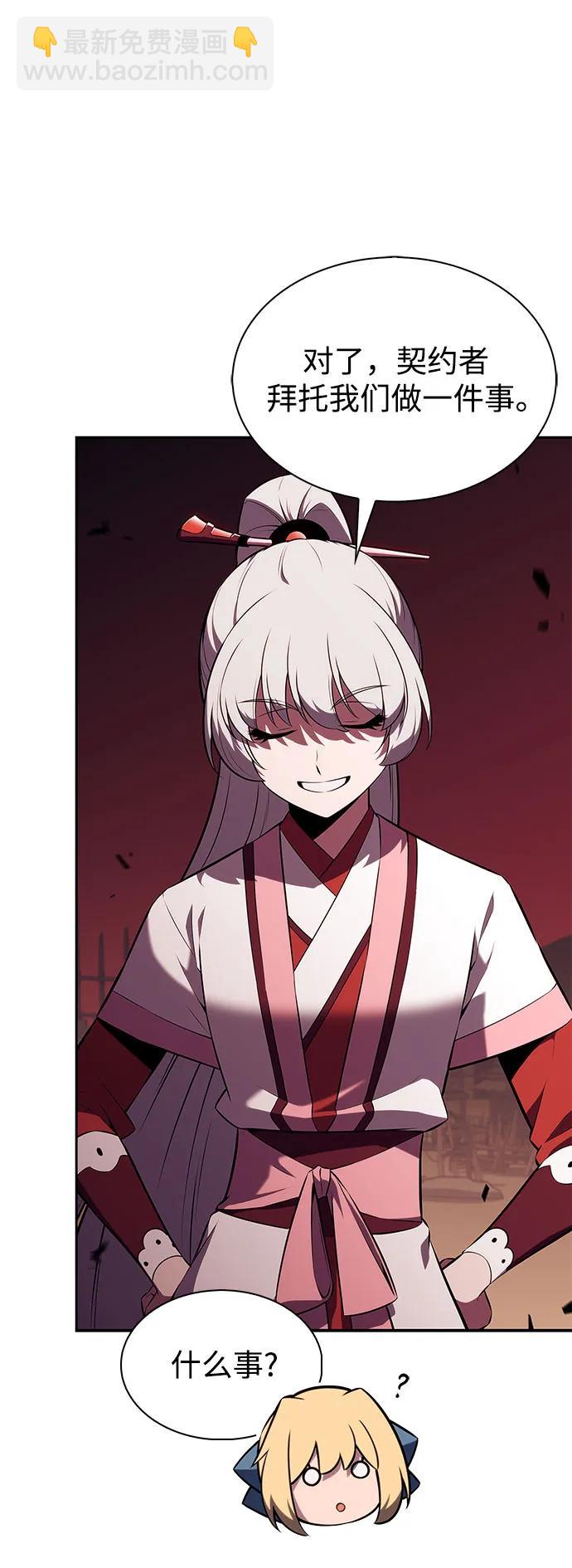🍘我独自满级新手 [第191话] 死人间的争斗(1) 第23页