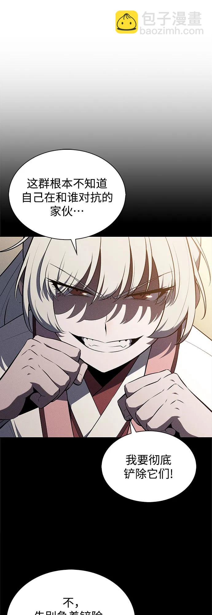 🍘我独自满级新手 [第191话] 死人间的争斗(1) 第24页