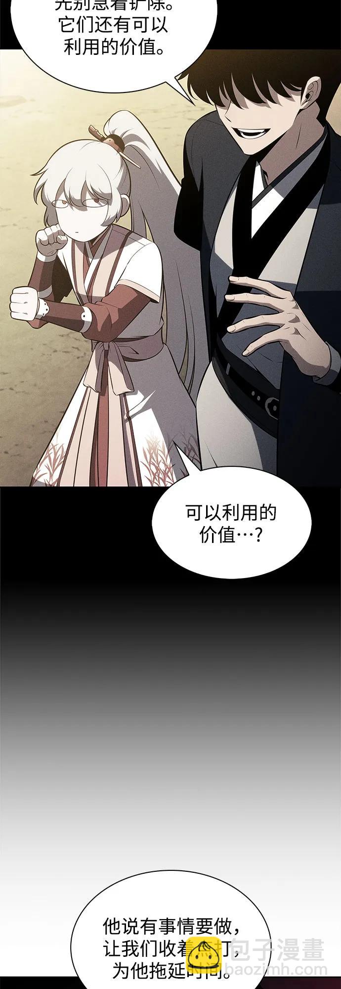 🍘我独自满级新手 [第191话] 死人间的争斗(1) 第25页