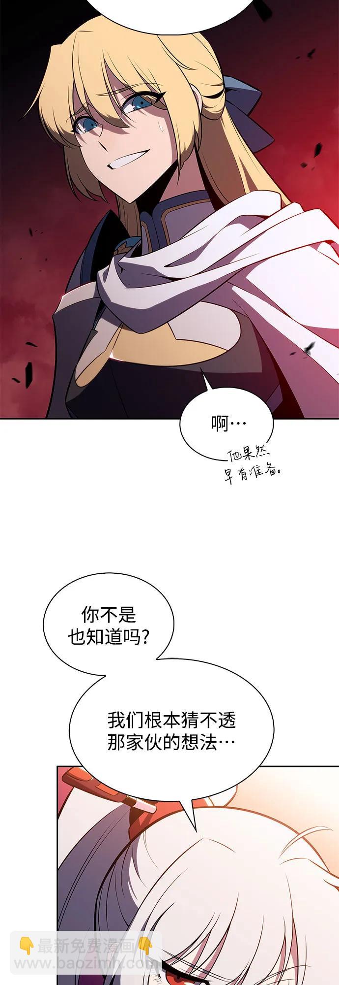 🍘我独自满级新手 [第191话] 死人间的争斗(1) 第26页