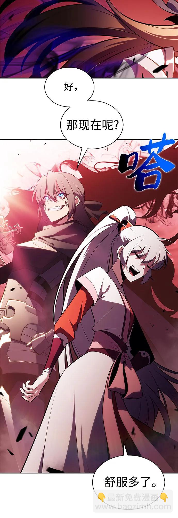 🍘我独自满级新手 [第191话] 死人间的争斗(1) 第29页
