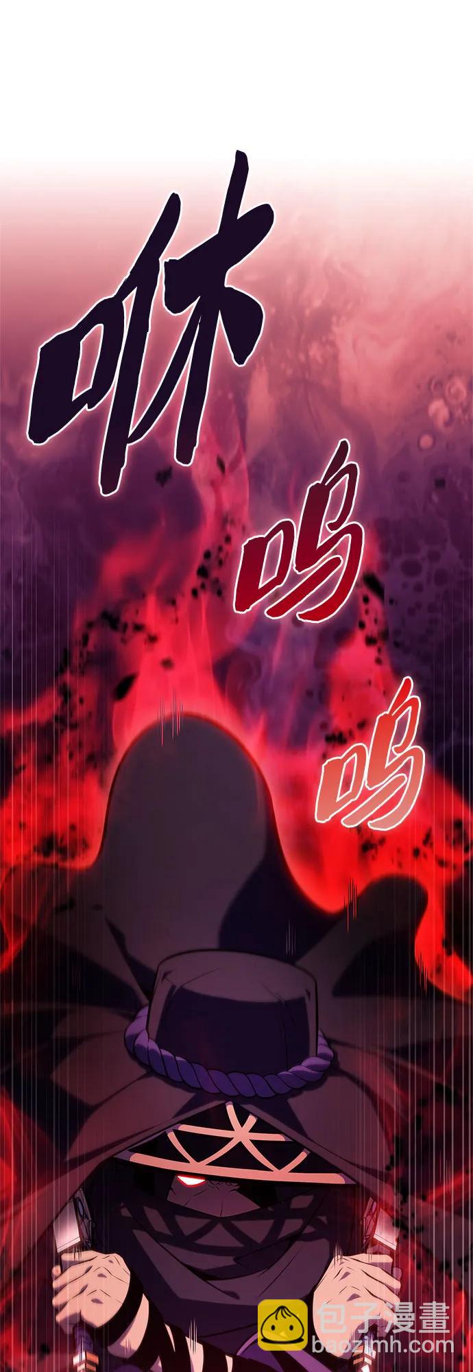 🍘我独自满级新手 [第191话] 死人间的争斗(1) 第3页