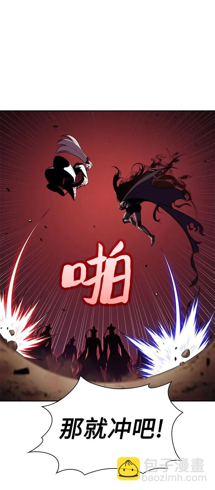 🍘我独自满级新手 [第191话] 死人间的争斗(1) 第30页