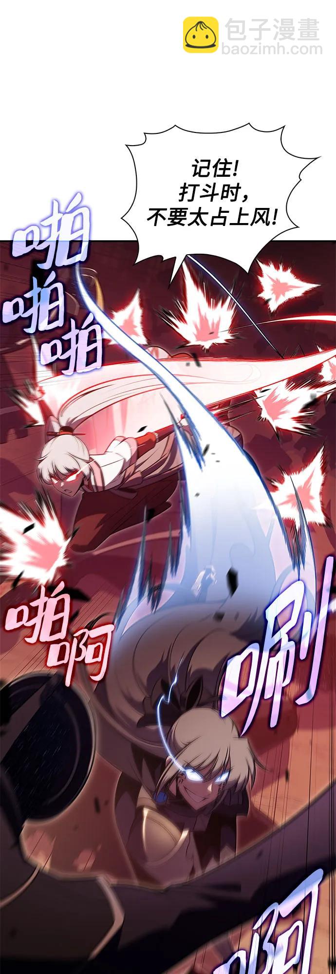 🍘我独自满级新手 [第191话] 死人间的争斗(1) 第31页