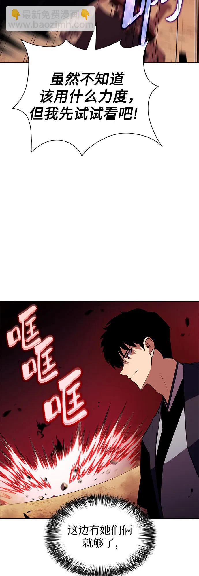 🍘我独自满级新手 [第191话] 死人间的争斗(1) 第32页