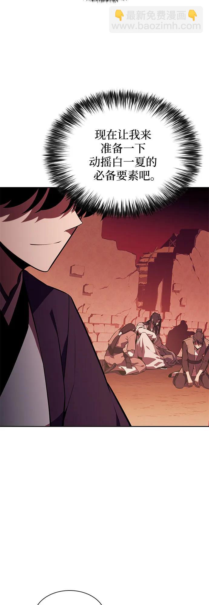 🍘我独自满级新手 [第191话] 死人间的争斗(1) 第33页