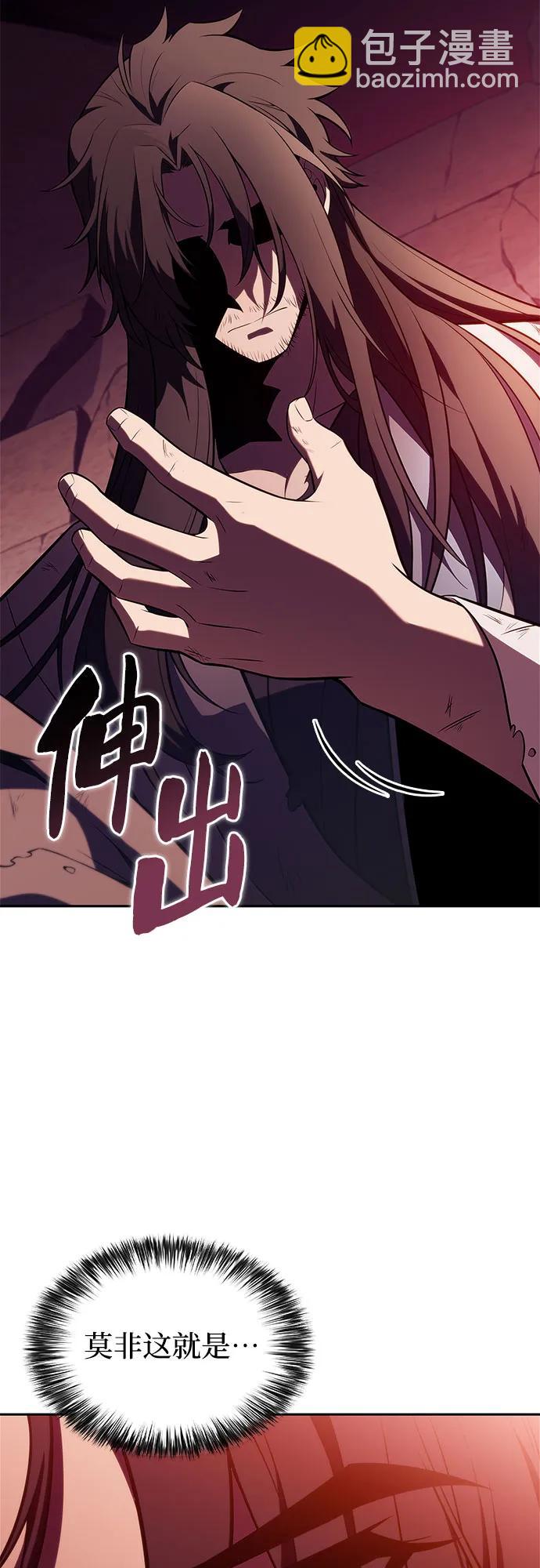 🍘我独自满级新手 [第191话] 死人间的争斗(1) 第36页