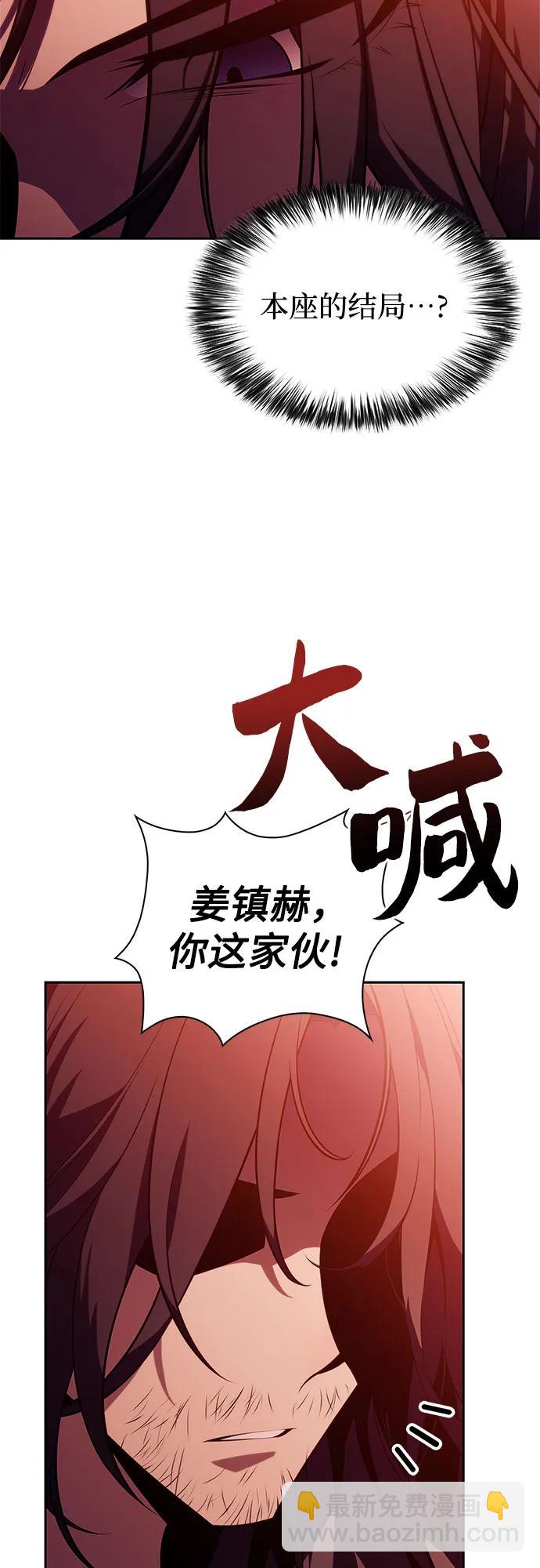 🍘我独自满级新手 [第191话] 死人间的争斗(1) 第37页
