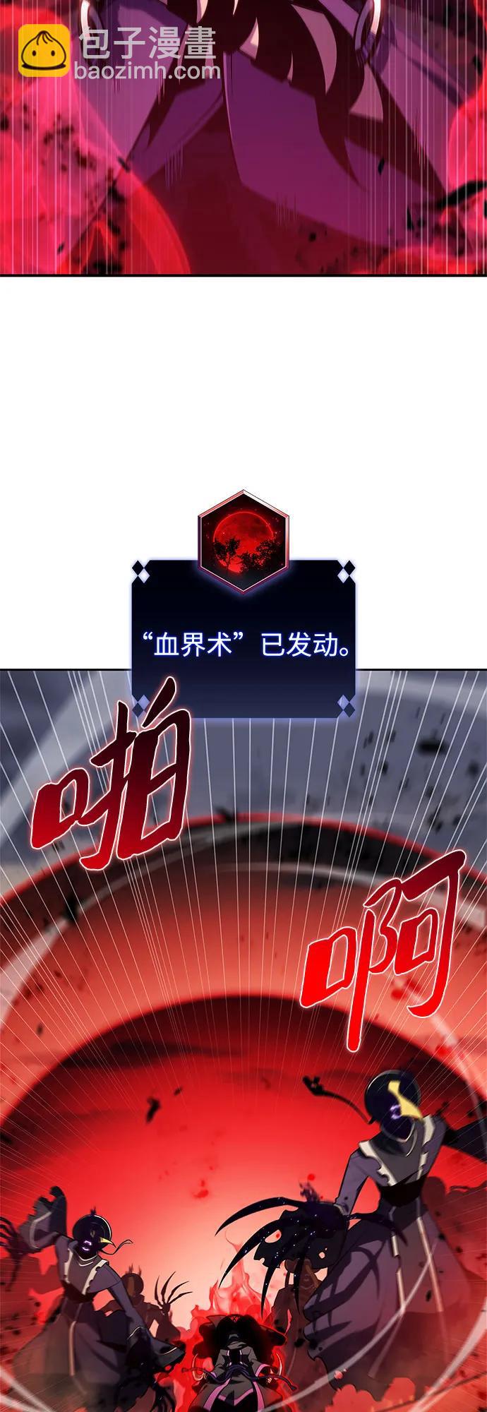 🍘我独自满级新手 [第191话] 死人间的争斗(1) 第4页