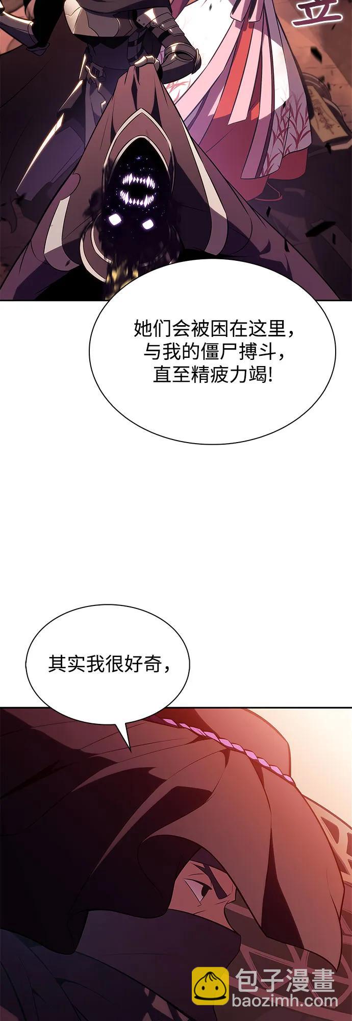 🍘我独自满级新手 [第191话] 死人间的争斗(1) 第41页