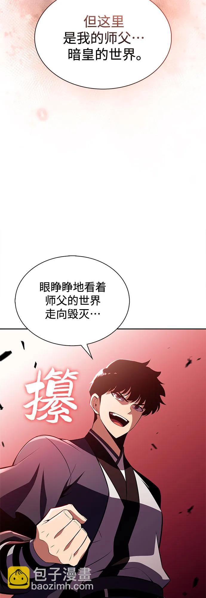 🍘我独自满级新手 [第191话] 死人间的争斗(1) 第44页
