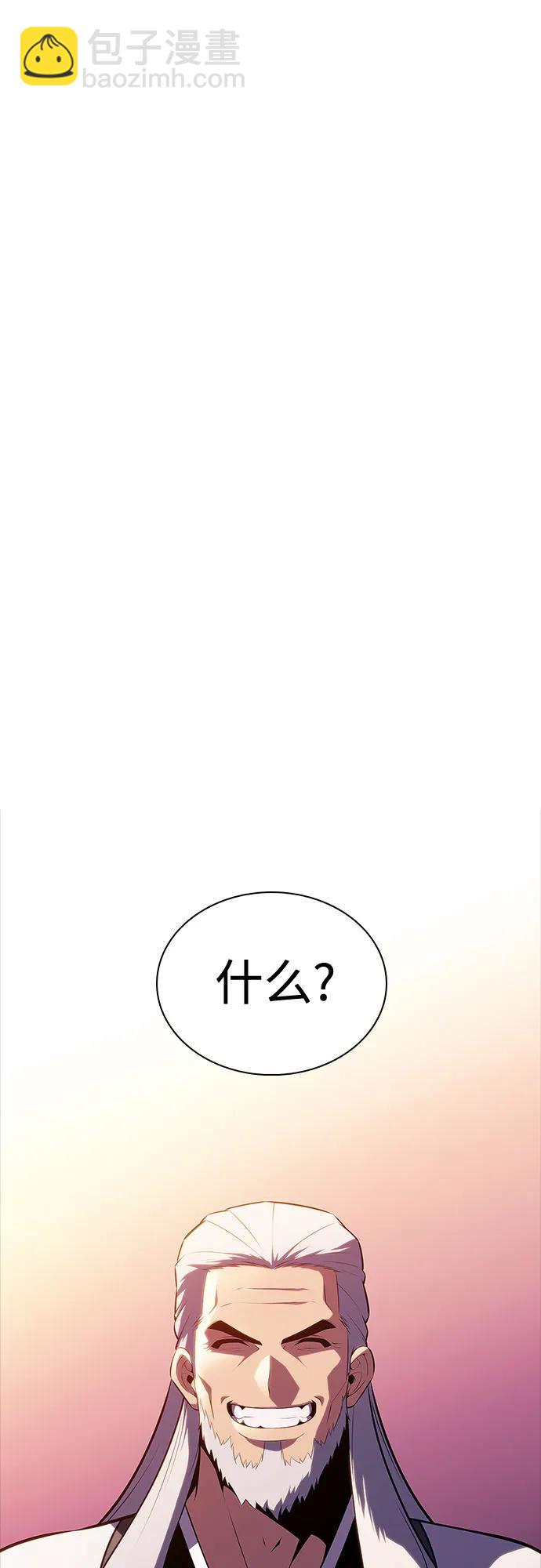 🍘我独自满级新手 [第191话] 死人间的争斗(1) 第46页