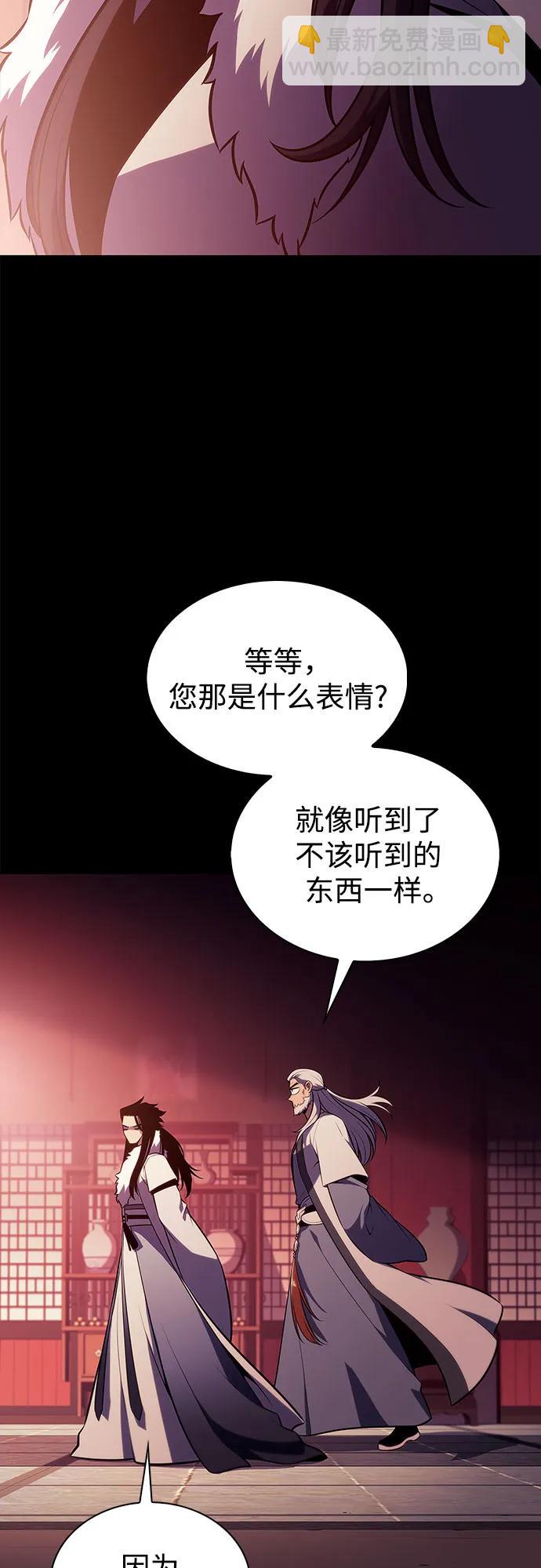 🍘我独自满级新手 [第191话] 死人间的争斗(1) 第49页