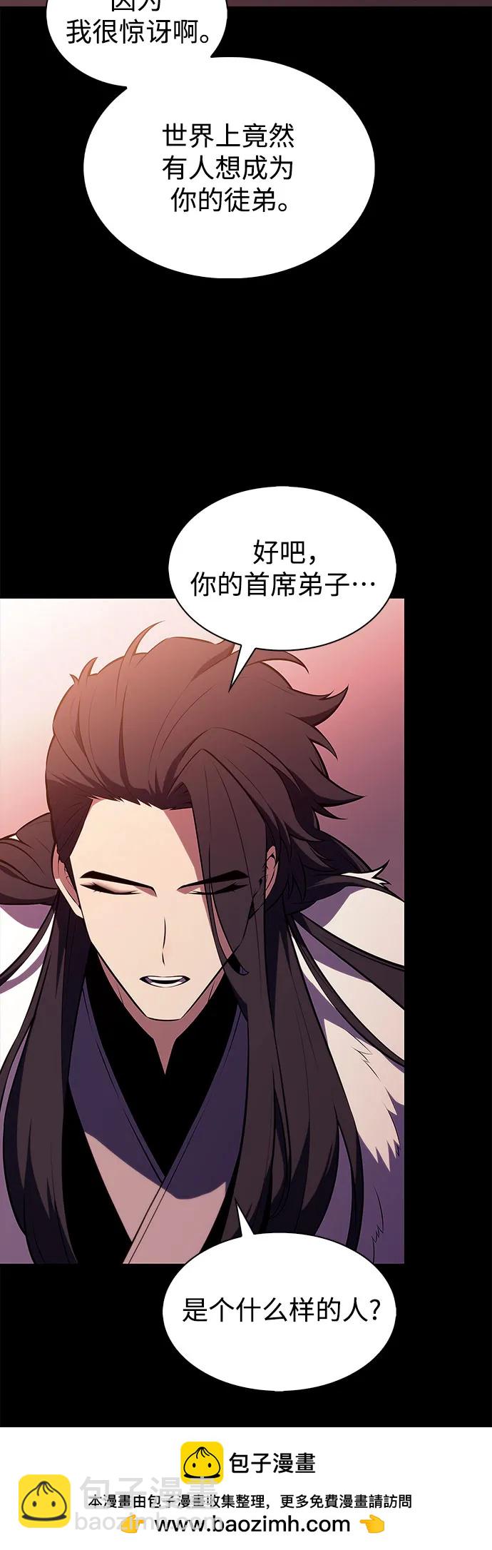 🍘我独自满级新手 [第191话] 死人间的争斗(1) 第50页