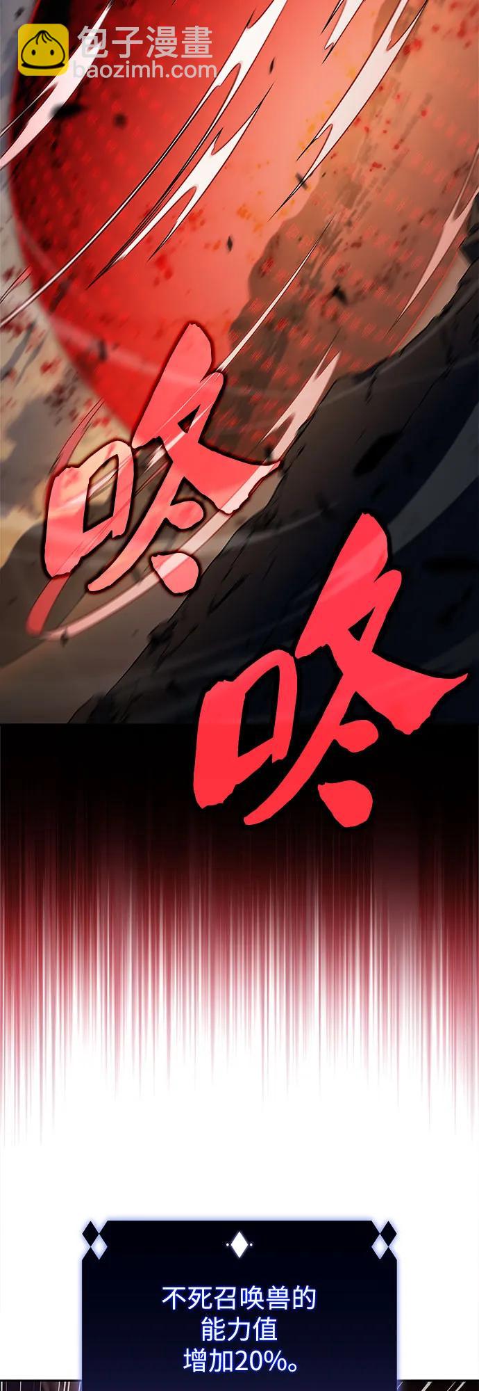 🍘我独自满级新手 [第191话] 死人间的争斗(1) 第6页