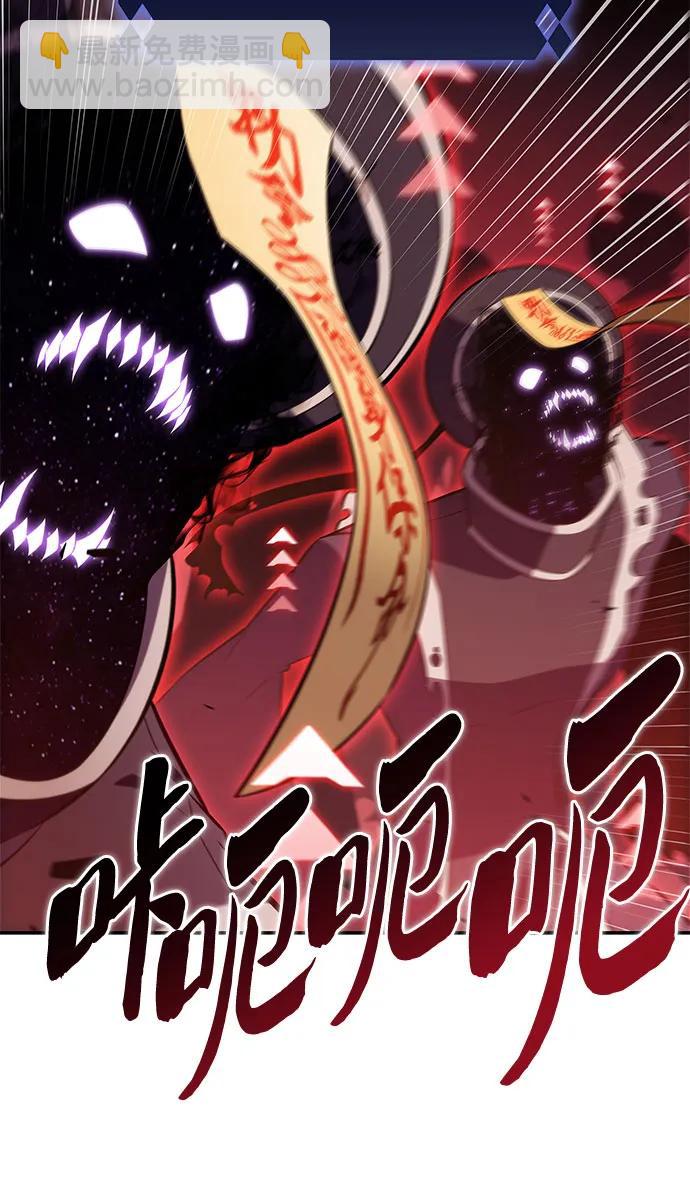 🍘我独自满级新手 [第191话] 死人间的争斗(1) 第7页