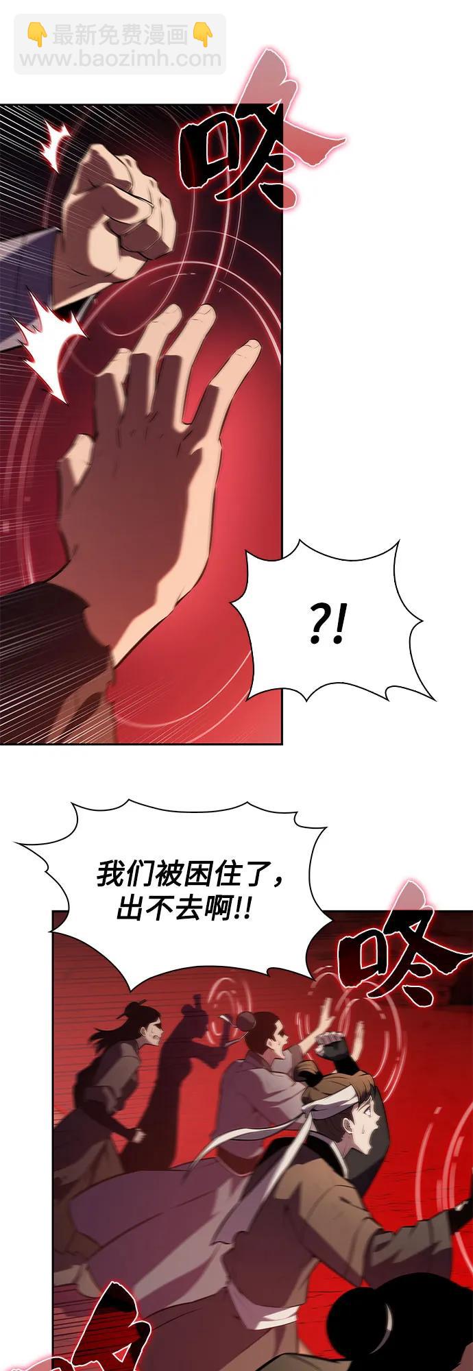 🍘我独自满级新手 [第191话] 死人间的争斗(1) 第9页