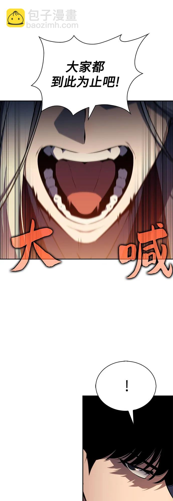 🍘我独自满级新手 [第193话] 一进一退 第11页