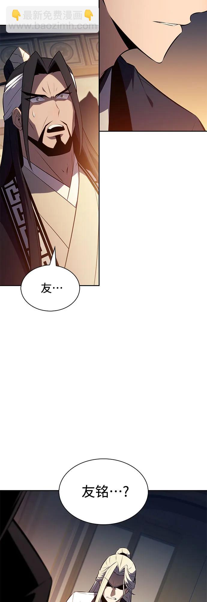 🍘我独自满级新手 [第193话] 一进一退 第12页