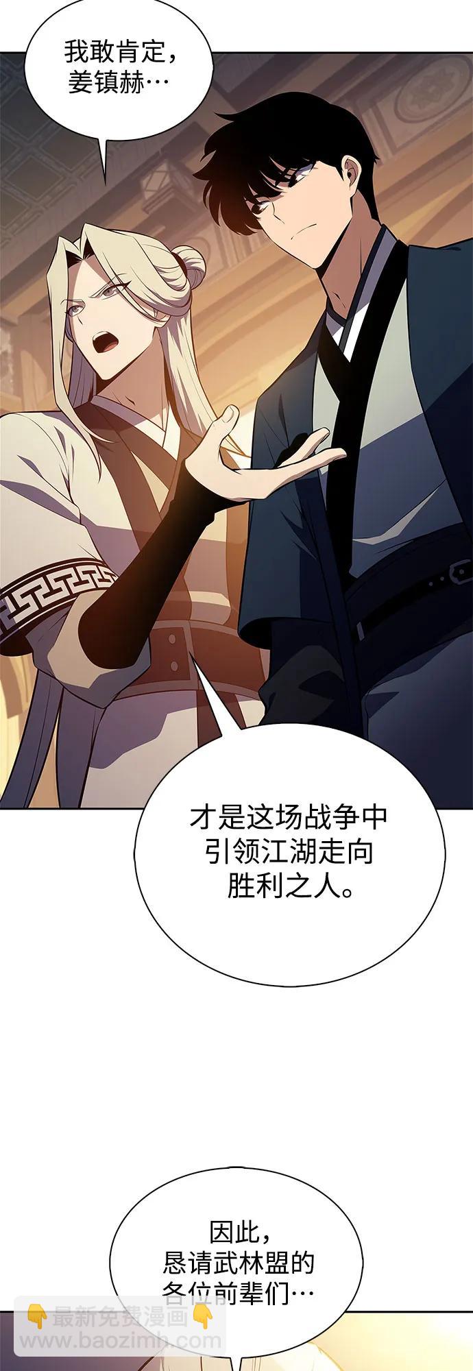 🍘我独自满级新手 [第193话] 一进一退 第16页